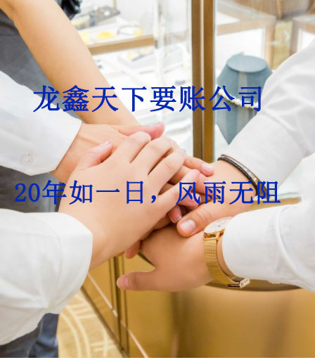镜铁区要账公司